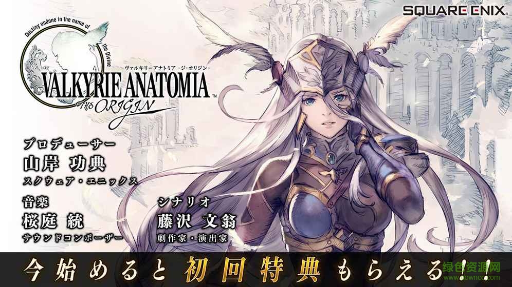 北歐女神起源中文版