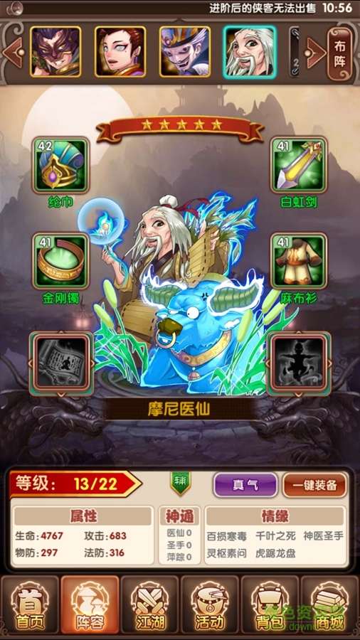 360版幻游大宗師手游 v2.0.1 安卓版 3