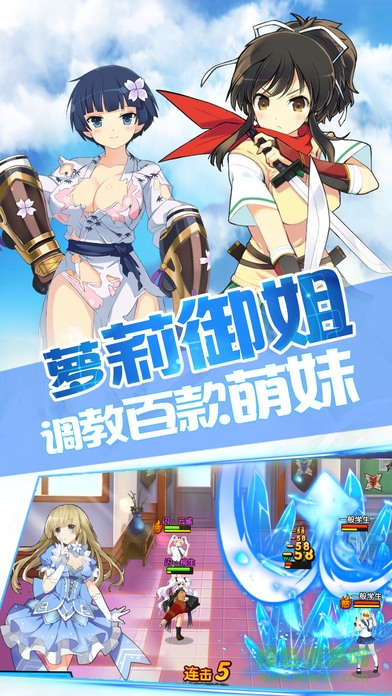九游版暴走崩壞學(xué)院 v1.0 安卓版 2