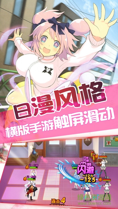 九游版暴走崩壞學(xué)院 v1.0 安卓版 3