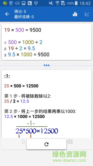 一起學數學客戶端 v3.1 安卓版 1