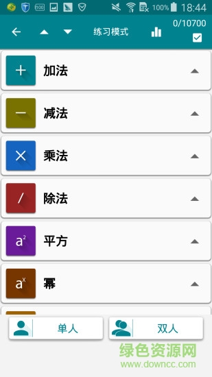一起學數學app下載