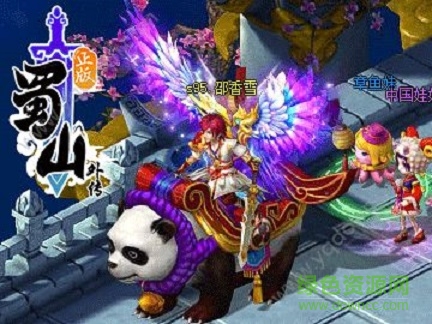 蜀山外傳最新版  蜀山外傳官方版