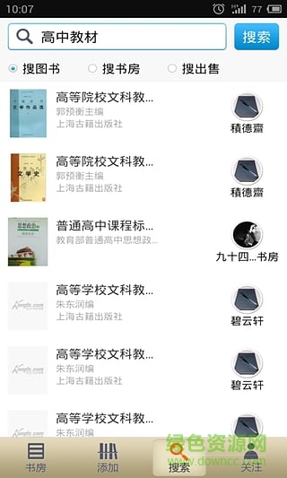 我的書房(家用圖書管理) v1.2.2 安卓版 0