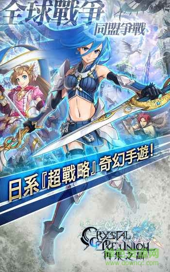 再集之晶內(nèi)購(COR) v2.21 安卓無限金幣版 0