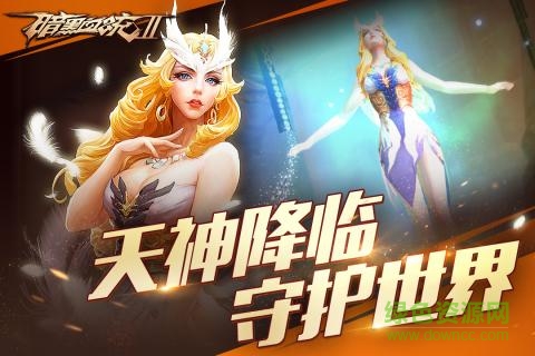 暗黑血統(tǒng)2 v2.0.561 官方安卓版 0