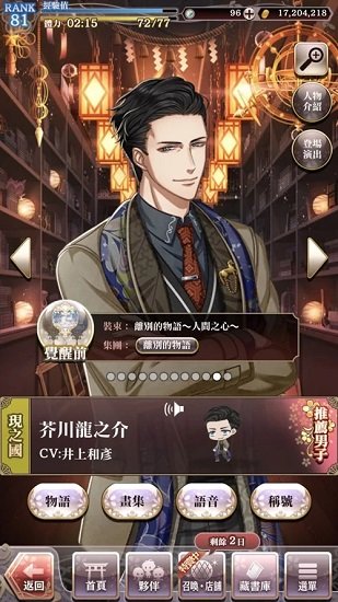 在茜色世界與君詠唱繁中版 v2.23.0.3 安卓版 0