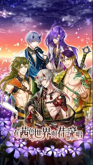 茜色世界中與君詠唱下載官方