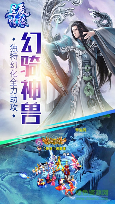 九游版星辰情緣 v1.0 官網(wǎng)安卓版 0