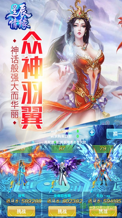 九游版星辰情緣 v1.0 官網(wǎng)安卓版 1