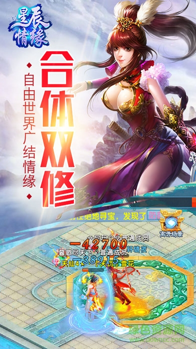 九游版星辰情緣 v1.0 官網(wǎng)安卓版 2