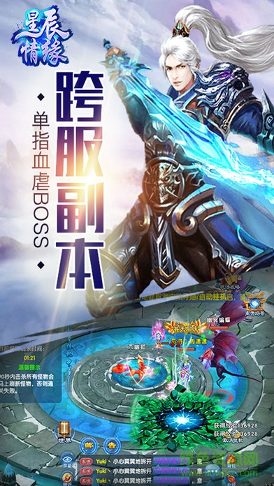 九游版星辰情緣 v1.0 官網(wǎng)安卓版 3