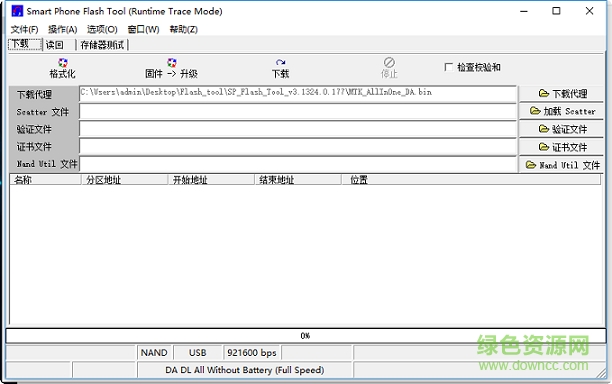 smartphone軟件(智能手機(jī)刷機(jī)工具) v5.162 官網(wǎng)版 0