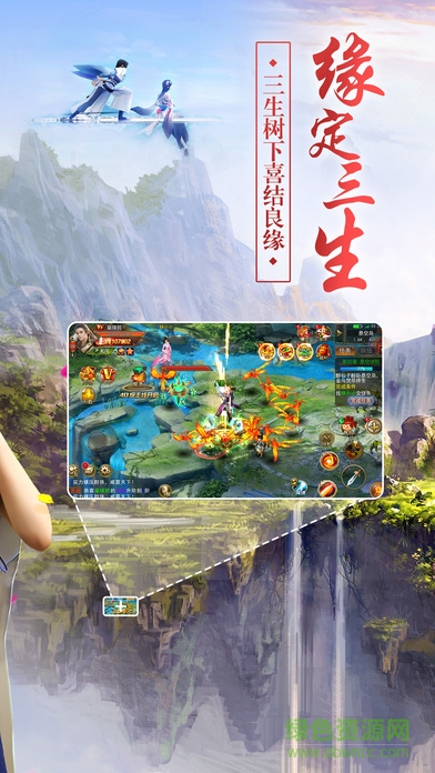 百度版斗仙傳奇 v2.1.3.1 安卓版 0