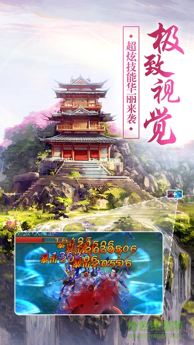 百度版斗仙傳奇 v2.1.3.1 安卓版 1