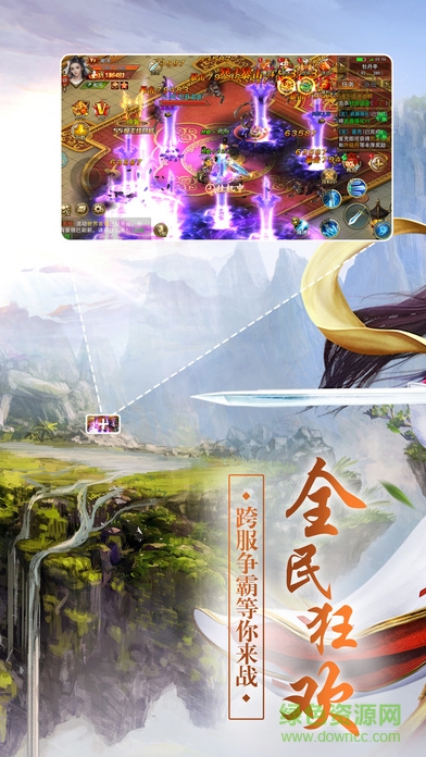 百度版斗仙傳奇 v2.1.3.1 安卓版 2