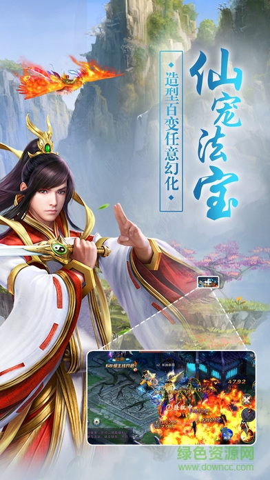 百度版斗仙傳奇 v2.1.3.1 安卓版 3