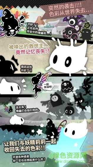 妖怪道中記漢化版 v1.0.0 安卓版 2