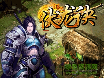 伏龍訣手游 伏龍訣