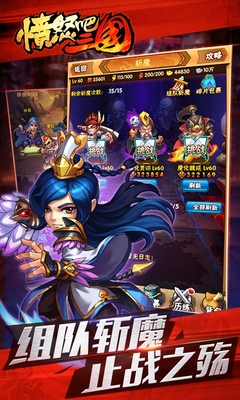 憤怒吧三國bt版