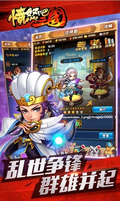 憤怒吧三國bt版公益服 v1.3.3 安卓sf版 1