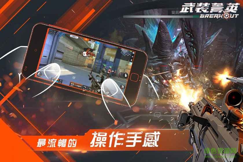 Garena武裝菁英apk v1.2.10 安卓版 1