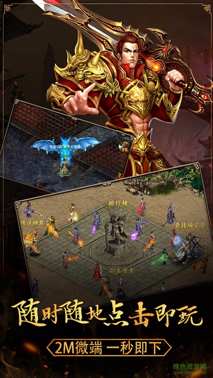 百度版封魔戰(zhàn)神 v1.0.5.15 安卓版 1