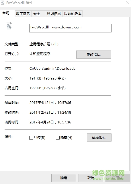 fwcwsp.dll文件  0