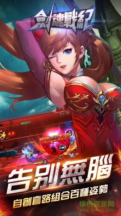 九游版劍魂戰(zhàn)紀 v1.0 安卓版 1