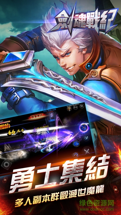 九游版劍魂戰(zhàn)紀 v1.0 安卓版 2