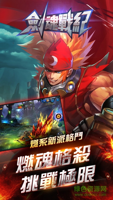九游版劍魂戰(zhàn)紀 v1.0 安卓版 3