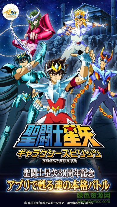 圣斗士星矢銀河之魂apk