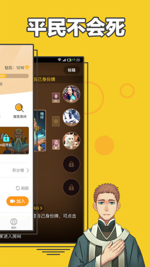 阿瓦隆游戲 v2.0.55 安卓版 1