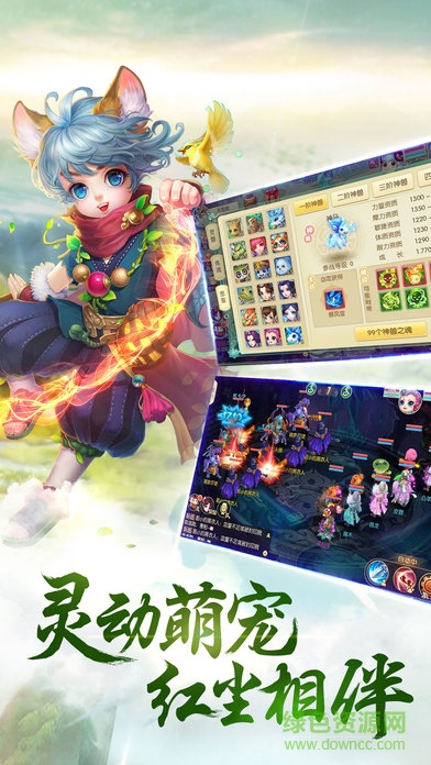 九游版萌仙江湖 v1.0 官網(wǎng)安卓版 2