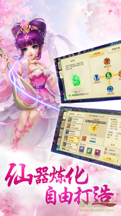 九游版萌仙江湖