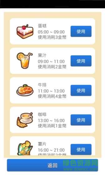 女神成長計劃手機版 v1.0.3.5 安卓版 0