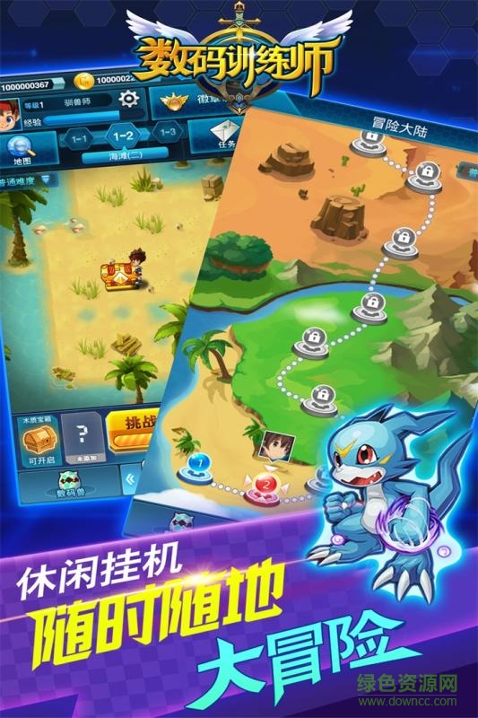 果盤數(shù)碼訓(xùn)練師手游 v1.0.0 安卓版 2