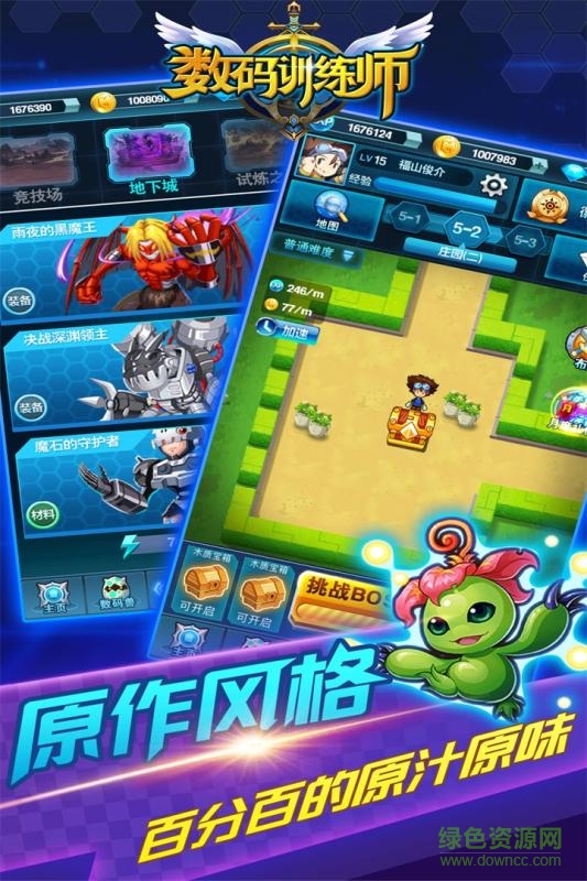 數(shù)碼訓練師九游版