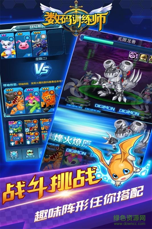 數(shù)碼訓(xùn)練師 v1.0.0 安卓版 4