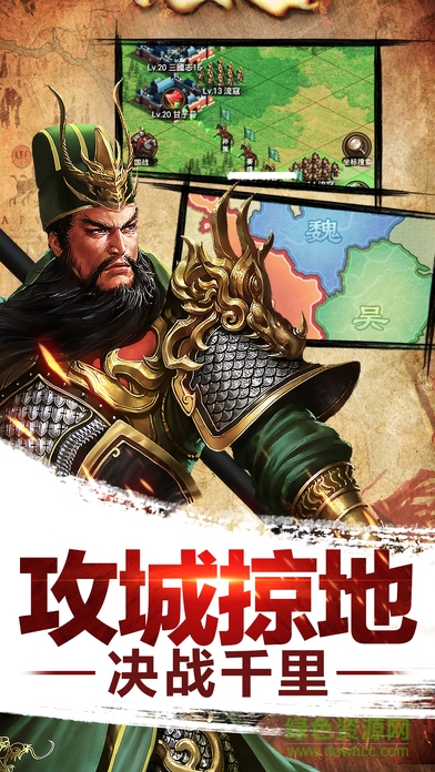 群雄爭霸ol 群雄爭霸ol游戲下載