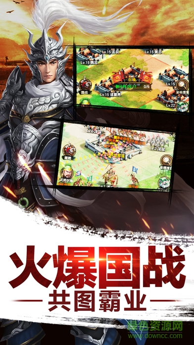 群雄爭霸最新版 群雄爭霸在哪下載