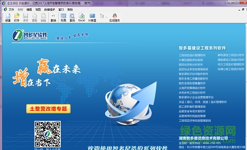 江西土地整治項(xiàng)目開發(fā)電腦版  0