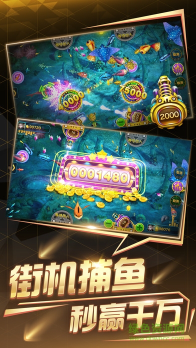 深海獵魚手機版 v1.0 安卓版 0