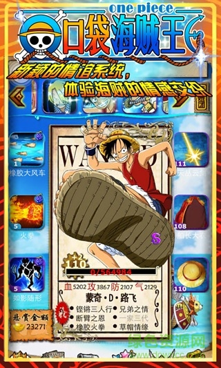 口袋海賊王游戲 v1.0.2 官方安卓版 0