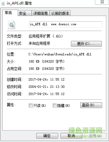 in_APE.dll文件  0