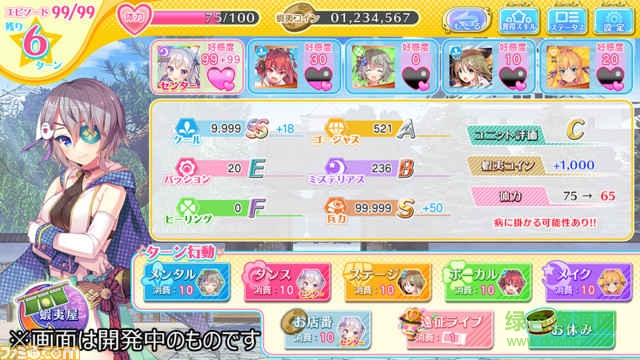 九游版天歌統(tǒng)一計(jì)劃手游 v1.0 安卓版 0