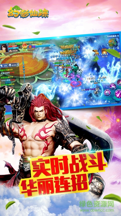 幻影仙蹤游戲 v1.0 安卓版 2