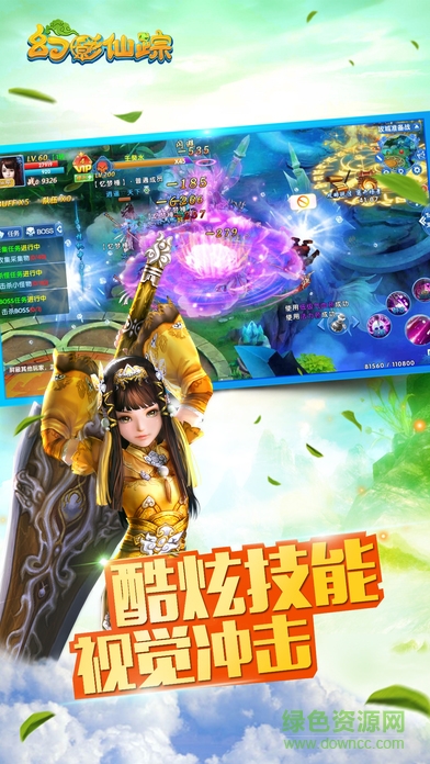 幻影仙蹤游戲 v1.0 安卓版 3