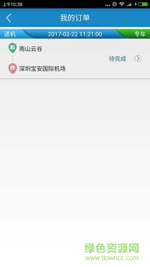 合易接送司機端app v5.2 安卓最新版 1