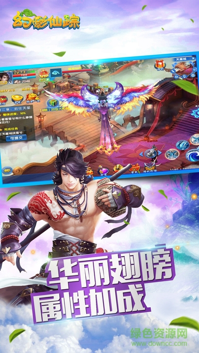 幻影仙蹤游戲 v1.0 安卓版 1